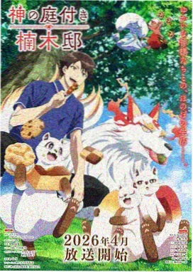 好看的动漫新番海岛图书管理员画面